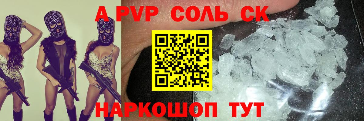 Alpha-PVP Crystall Заводоуковск
