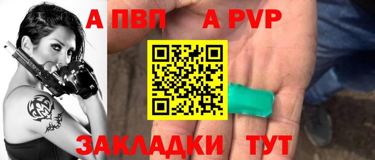 APVP Crystall  APVP СК  Вход с VPN  A PVP  Заводоуковск  где купить наркоту  Alpha-PVP Соль 