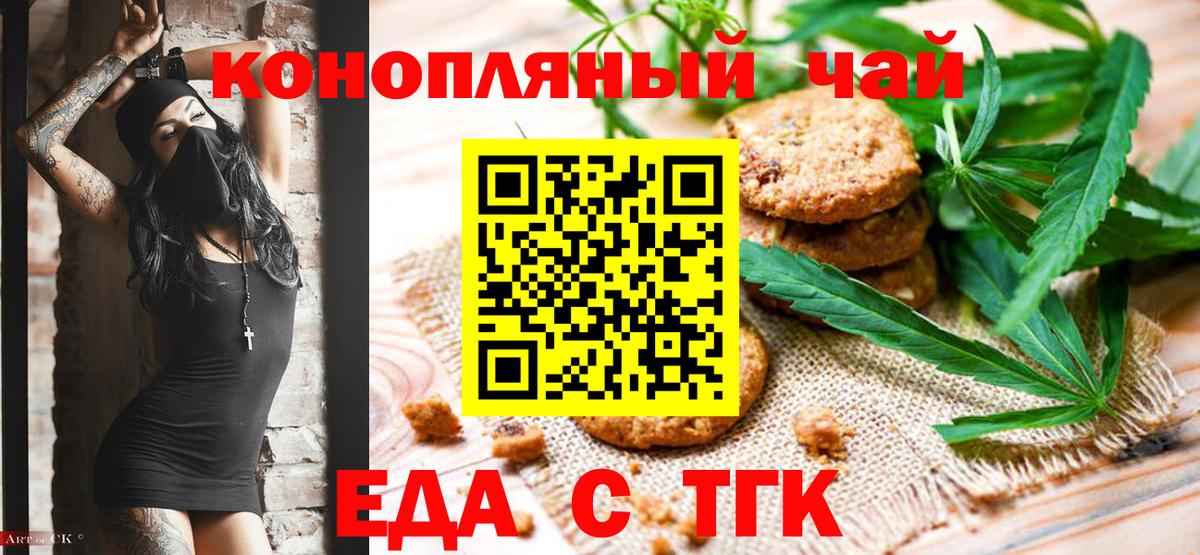Cannafood марихуана Заводоуковск