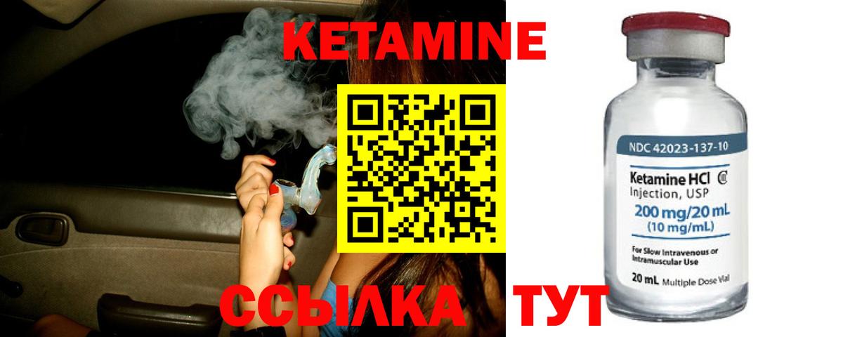 КЕТАМИН ketamine Заводоуковск
