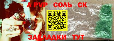 ALPHA-PVP Комсомольск-на-Амуре