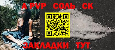 ALPHA-PVP Комсомольск-на-Амуре