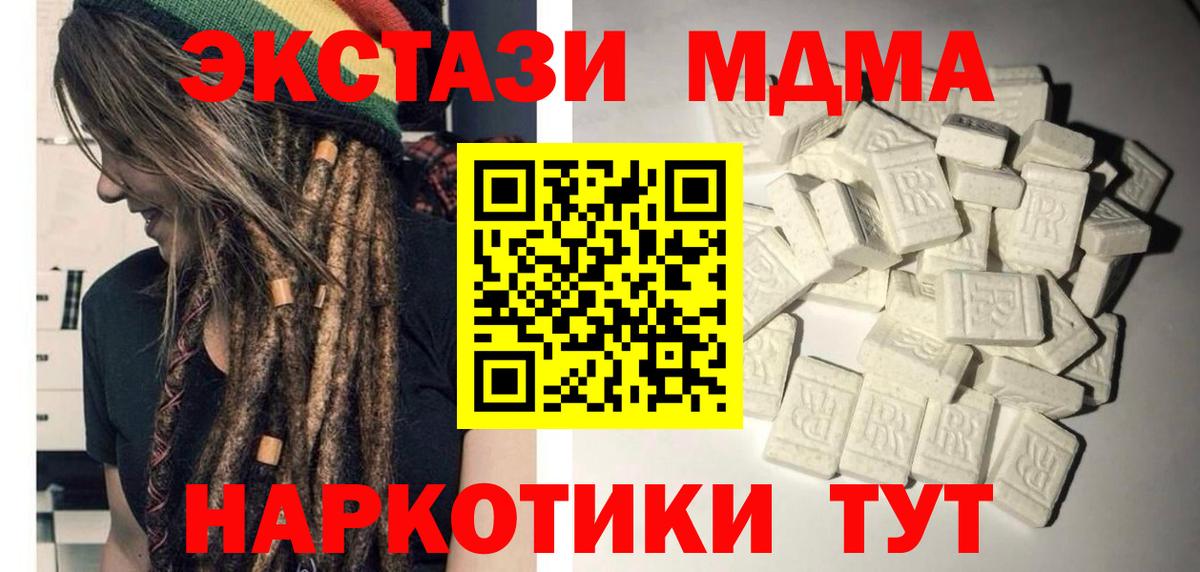 МДМА VHQ Заводоуковск