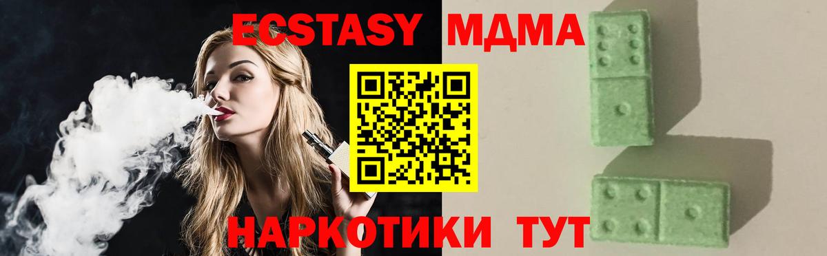 Заводоуковск  MDMA кристаллы  MDMA молли  Вход с VPN 