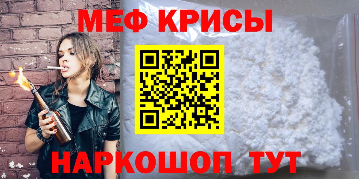 Меф кристаллы Заводоуковск