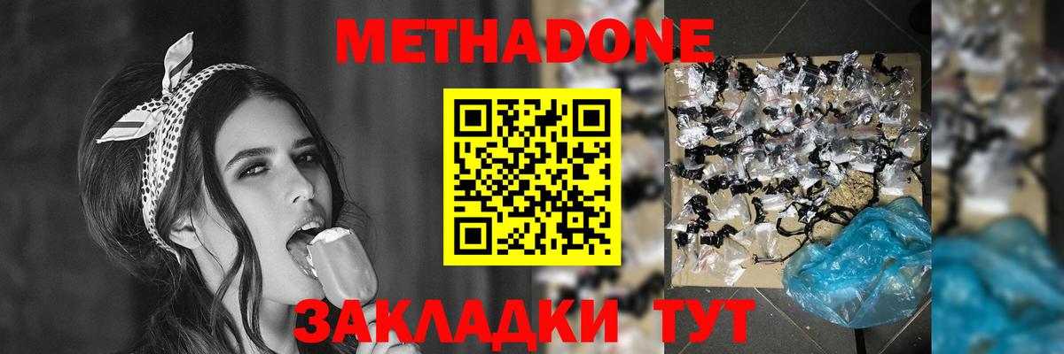 МЕТАДОН мёд Заводоуковск