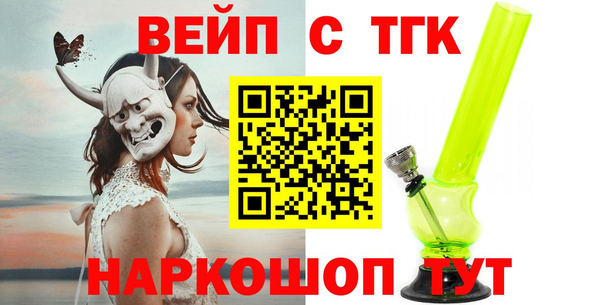 Заводоуковск  Дистиллят ТГК гашишное масло  Вход с VPN  Дистиллят ТГК гашишное масло 
